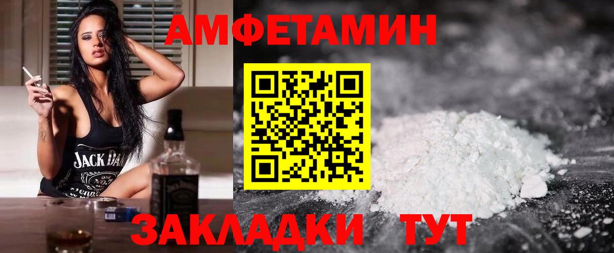 Похвистнево  АМФЕТАМИН 97%  Вход с VPN 