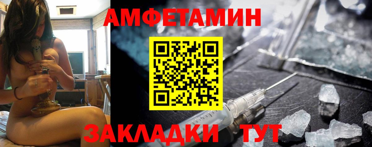 Amphetamine 98% Похвистнево