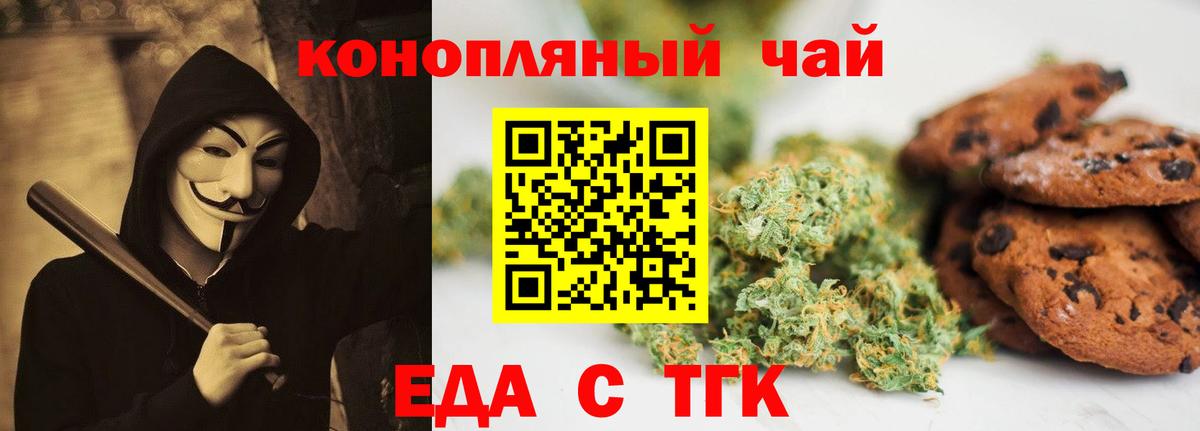 Похвистнево  Еда ТГК марихуана  Вход с VPN 