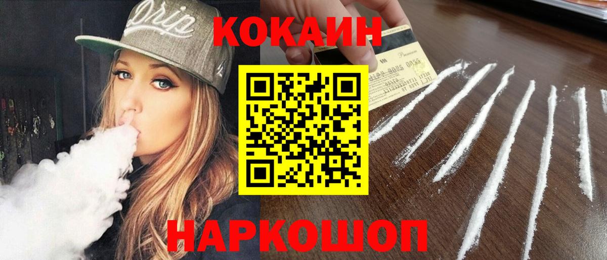 COCAIN Эквадор  хочу   Похвистнево  Cocaine 98%  Вход с VPN  Кокаин 