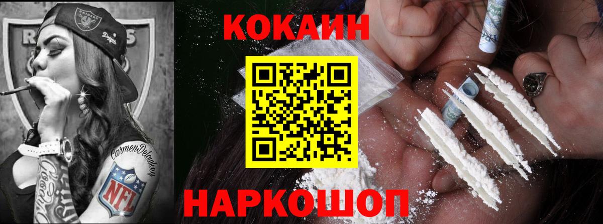 КОКАИН Колумбийский Похвистнево