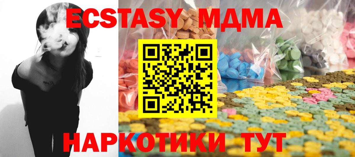 Экстази VHQ  ЭКСТАЗИ  Вход с VPN  Похвистнево  ЭКСТАЗИ бентли 