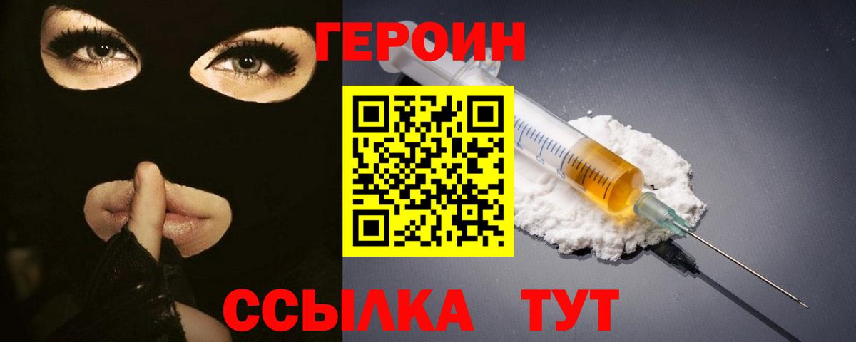 Героин афганец Похвистнево