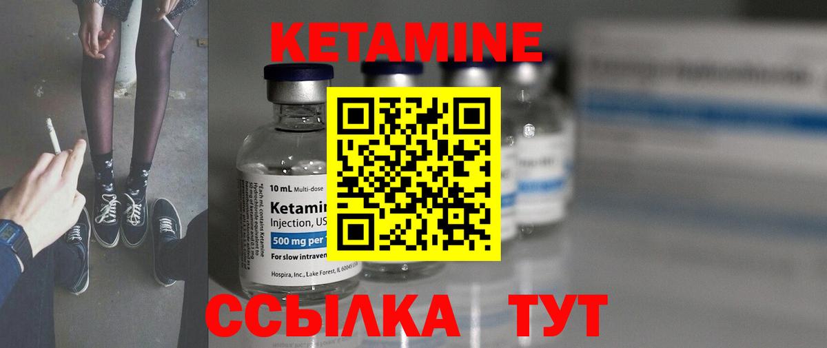 КЕТАМИН VHQ Похвистнево