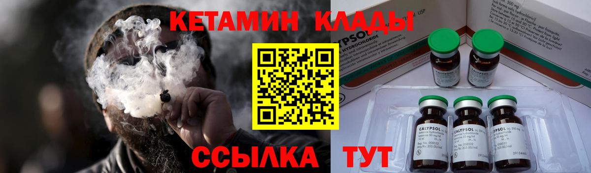 КЕТАМИН ketamine  МЕГА ссылка  Вход с VPN  Похвистнево  Кетамин ketamine 