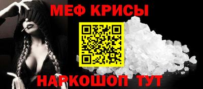 меф Волгодонск