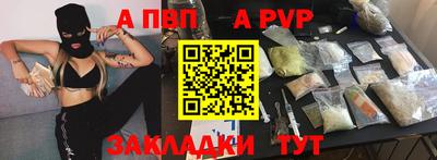 альфа пвп VHQ Волжский