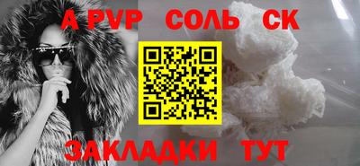 альфа пвп VHQ Волжский