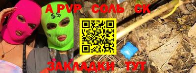 стафф Будённовск