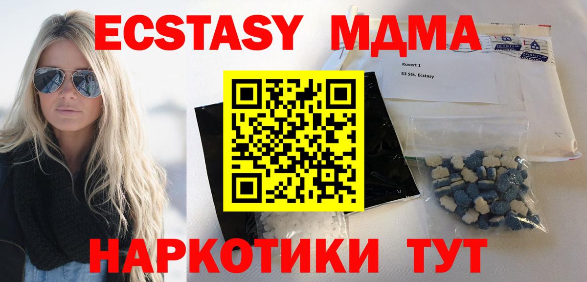 MDMA VHQ  MDMA кристаллы  MDMA  Вход с VPN  Похвистнево 