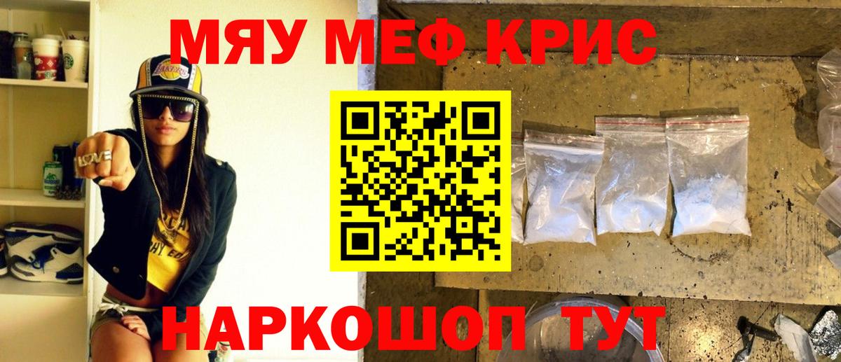Меф 4 MMC  Меф VHQ  Вход с VPN  Похвистнево 