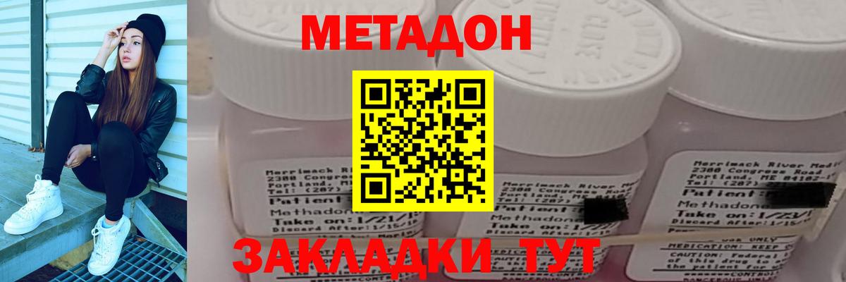 Похвистнево  Метадон VHQ  МЕТАДОН VHQ  Вход с VPN 