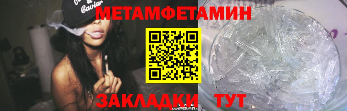 Похвистнево  Метамфетамин пудра  Вход с VPN 