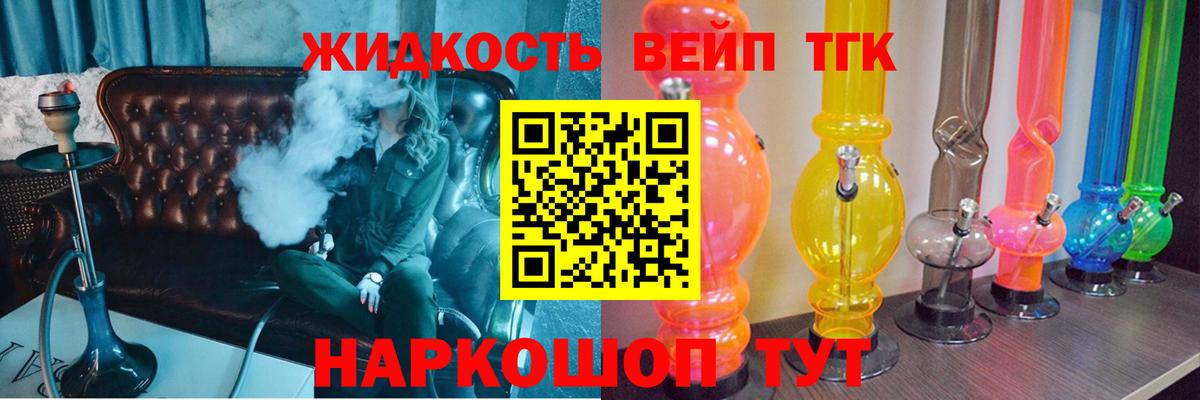 Дистиллят ТГК THC oil Похвистнево