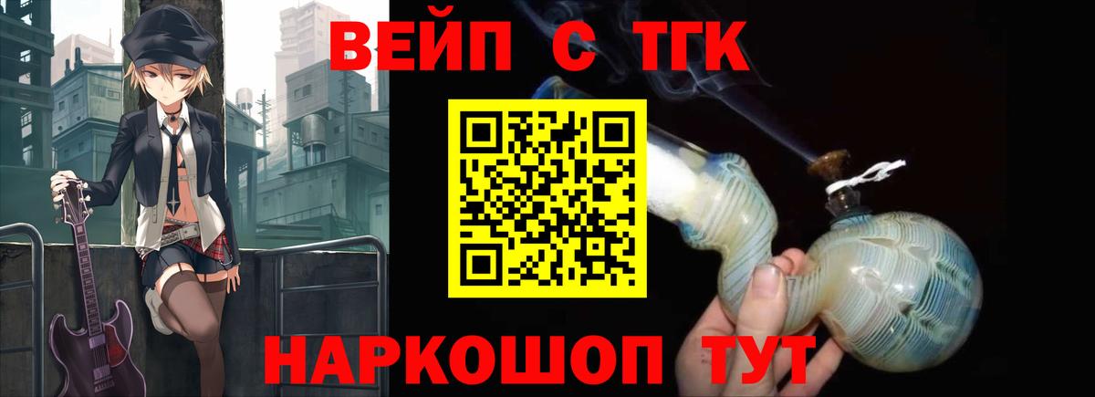 Похвистнево  Дистиллят ТГК концентрат  Вход с VPN  Дистиллят ТГК жижа 